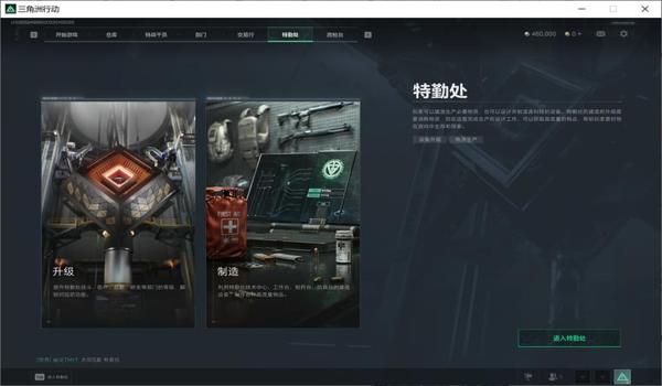 三角洲行动科技什么原理（《三角洲行动》科技的具体工作原理）