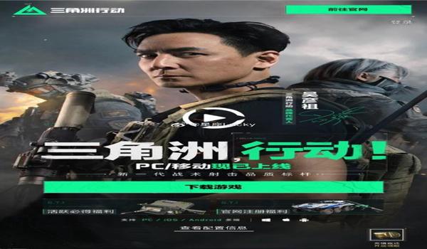 三角洲官方科技怎么用（三角洲官方科技需要多少钱？）