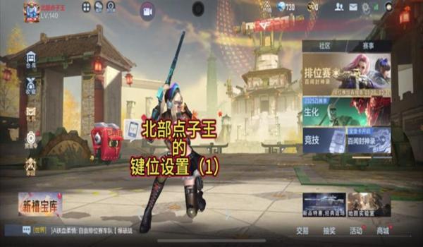 三角洲行动手游4指键位科技器（推荐一个三角洲行动手游4指键位科技器）