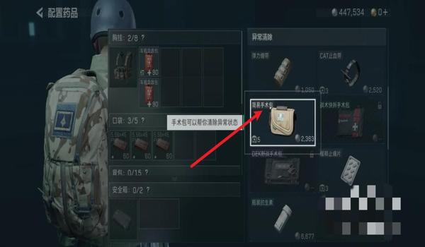 三角洲行动防科技方法(《三角洲行动》防科技的具体操作步骤) 三角洲行动防科技方法(《三角洲行动》防科技的具体操作步骤)