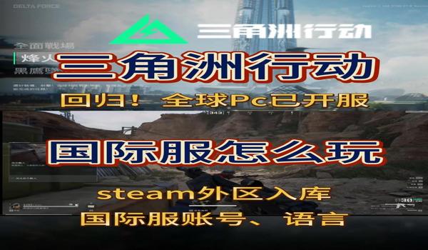 三角洲行动科技app（哪个三角洲行动科技app最好用？）