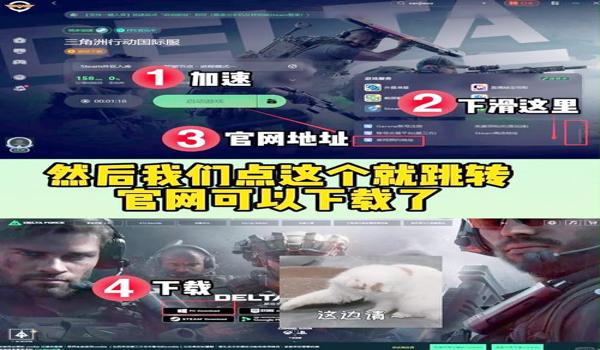 三角洲行动官方放出的科技（三角洲行动官方科技哪里可以下载？）