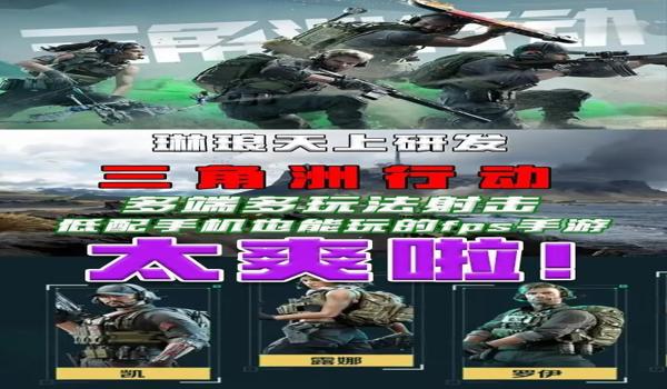 三角洲行动好用的手机科技器（哪个是《三角洲行动》最好用科技器？）