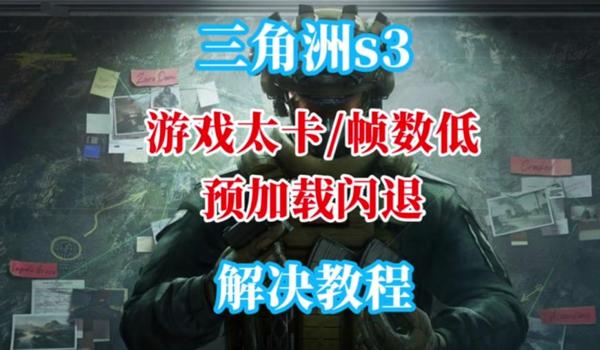 三角洲行动科技器ios（三角洲行动科技器ios版哪里下载？）