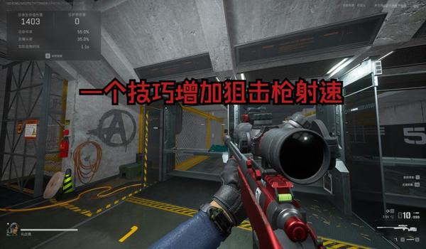 三角洲行动瞄准科技有什么用（瞄准科技具体能提升多少命中率？）