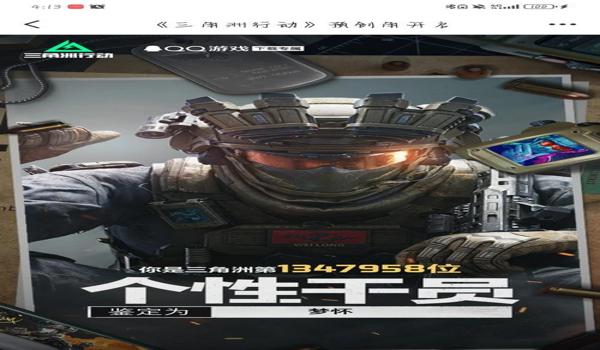 三角洲行动官方科技在哪（哪个网站有三角洲行动官方科技）