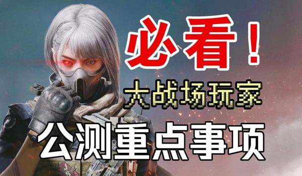 三角洲行动手游大战场科技猖獗（三角洲行动手游大战场科技在哪个平台举报？）