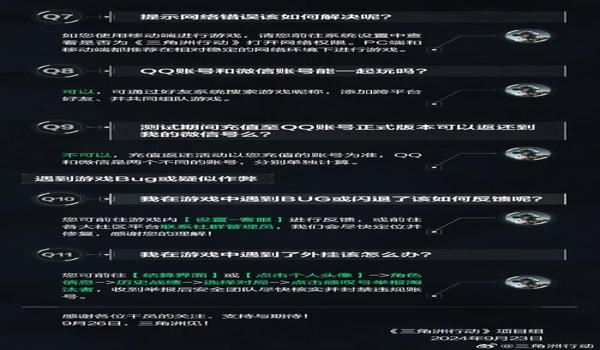 什么app可以查三角洲行动战绩(哪个app可以查《三角洲行动》最新战绩?) 什么app可以查三角洲行动战绩(哪个app可以查《三角洲行动》最新战绩?)