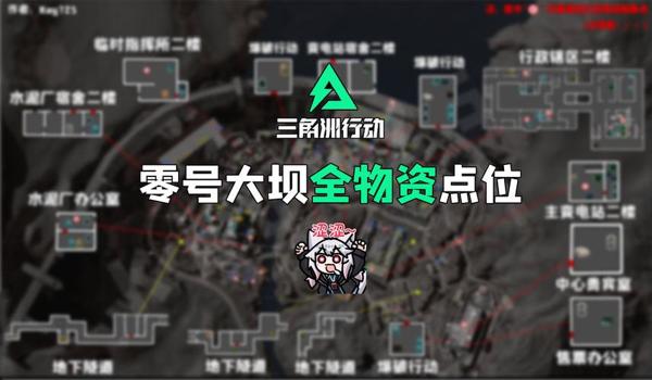 三角洲手游外设科技器键位(给我一份三角洲手游外设科技器键位图) 三角洲手游外设科技器键位(给我一份三角洲手游外设科技器键位图)